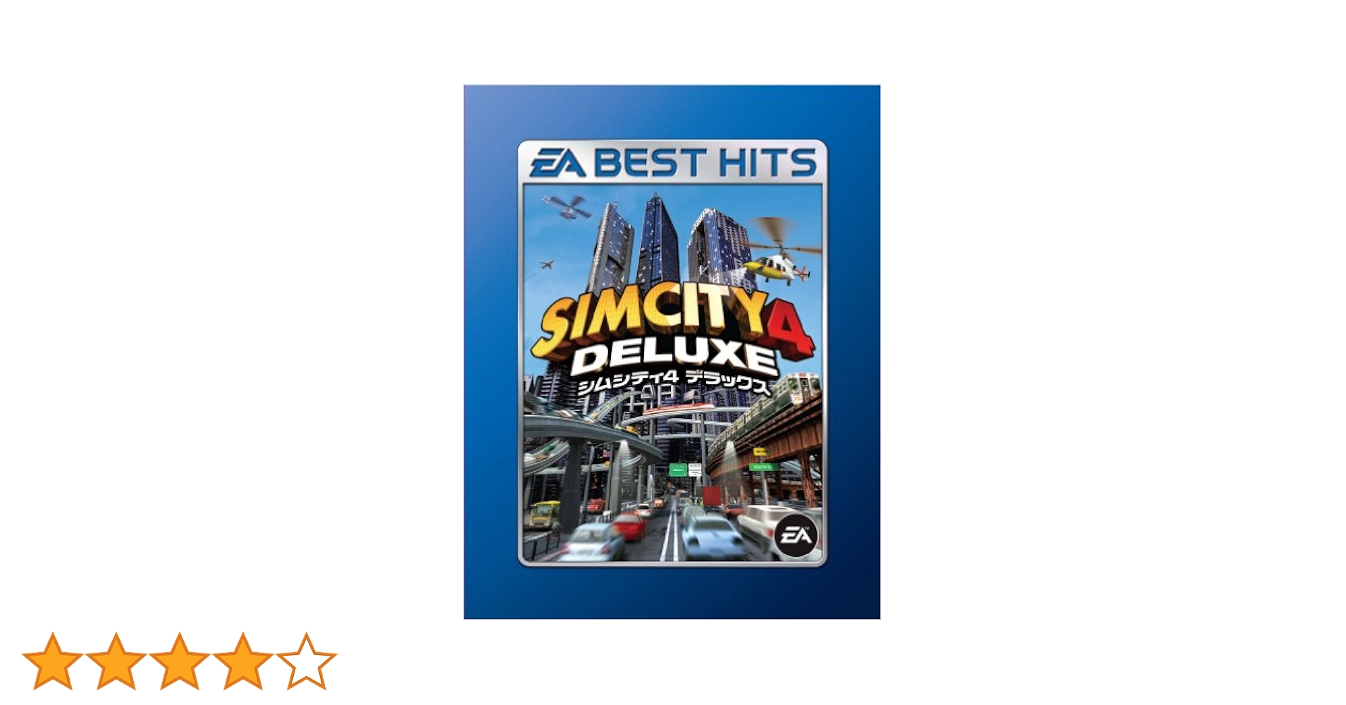 Amazon | EA BEST HITS シムシティ4 デラックス